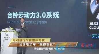 台铃最新爆料新闻,揭秘全新电动车型与技术创新突破